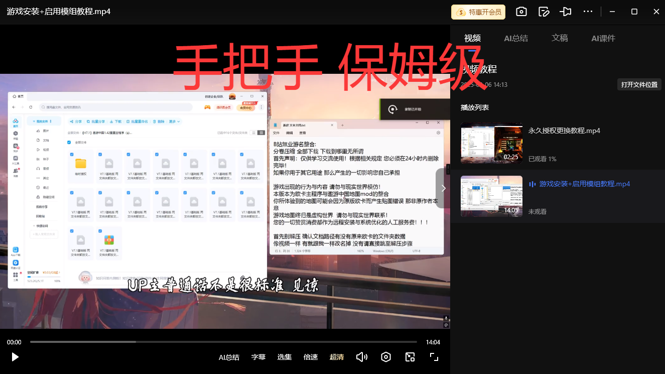更换永久授权KEY手把手教程-無名小站