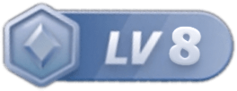 等级-LV8-無名小站
