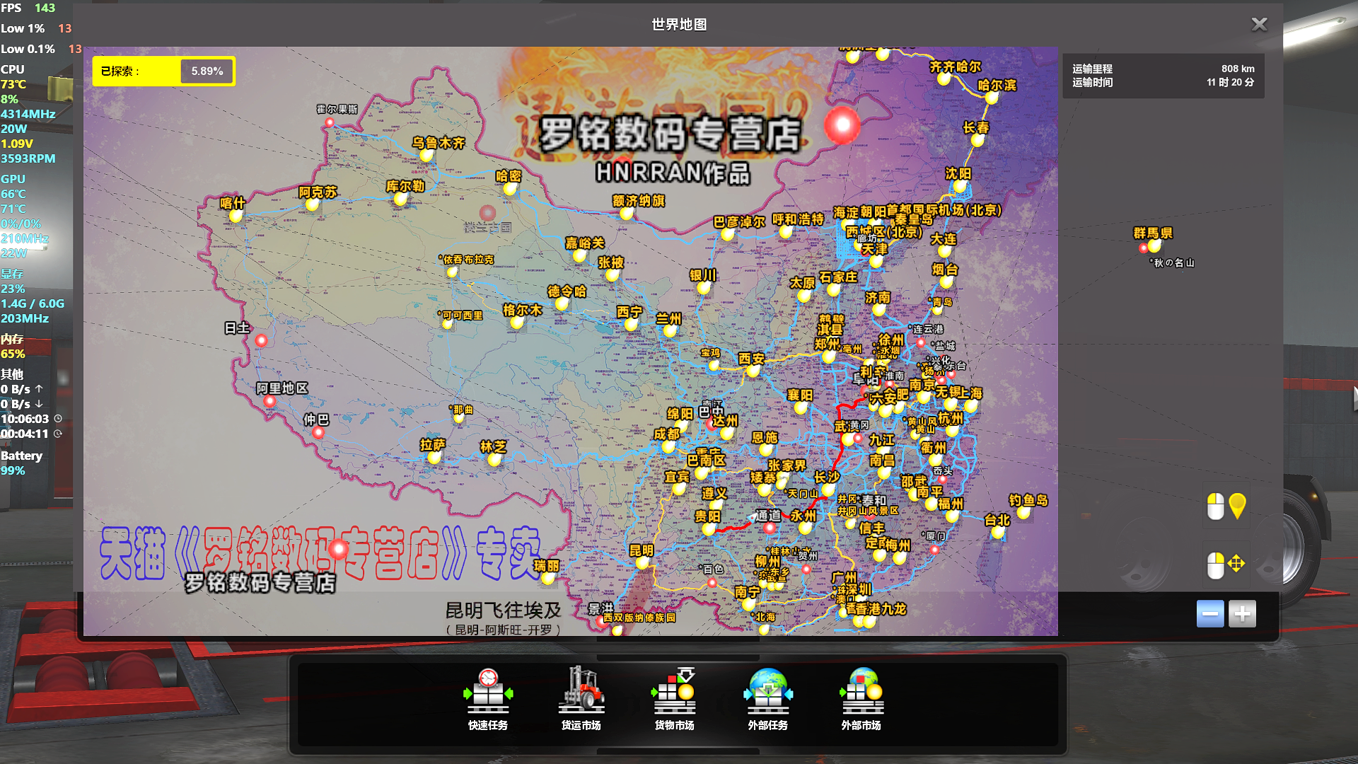 CTS6遨游中国1.35黑金版|整合画质车辆mod|一键安装27.9G-無名小站