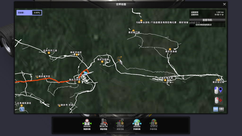 Euro Truck Simulator 2 Screenshot 2025.07.07 - 16.32.40.90