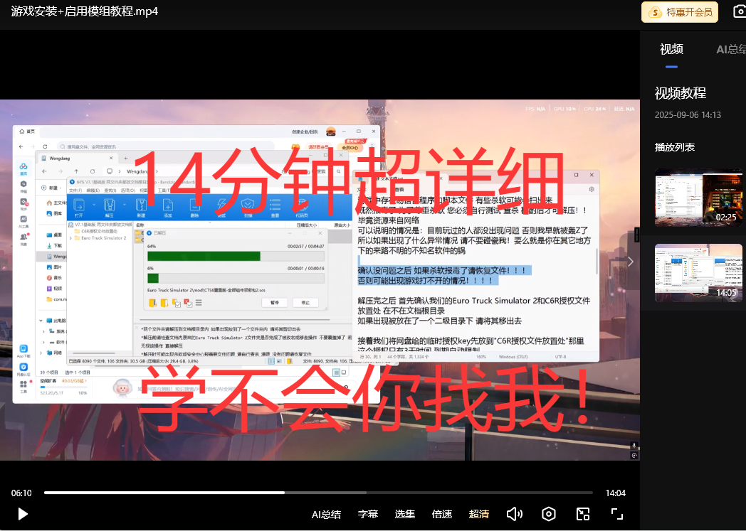 手把手教你安装游戏与启用模组视频教程-無名小站